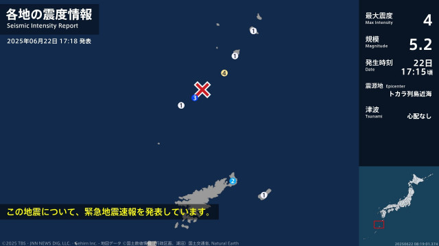 鹿児島県で最大震度4のやや強い地震　鹿児島県・鹿児島十島村