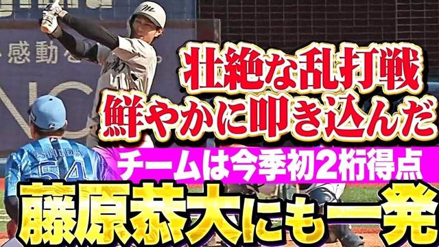 【壮絶な乱打戦】藤原恭大『積極スイングが眩しい…3号ソロでチームは今季初2桁得点！』