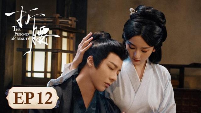 [ENG SUB]《折腰 The Prisoner of Beauty》 EP12｜表兄看上小乔？魏劭坐不住了 #宋祖儿 #刘宇宁