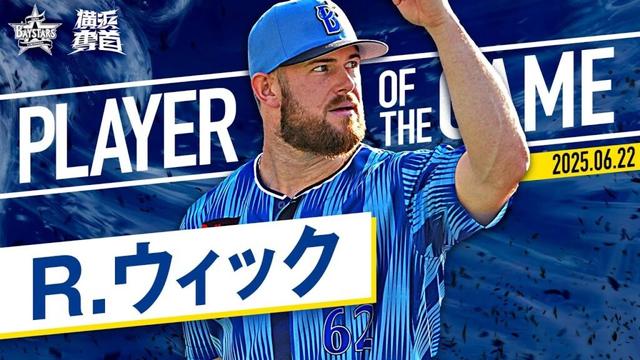 【3者連続3球三振】ウィック『圧巻、イマキュレートイニング達成！』｜2025.6.22の注目シーン
