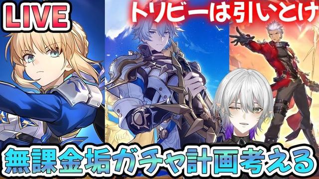 【#崩壊スターレイル】Ver.3.4無課金垢のガチャ計画を考える！質問相談OK・初見さん歓迎！【#Vtuber　＃崩スタ　＃スタレ】