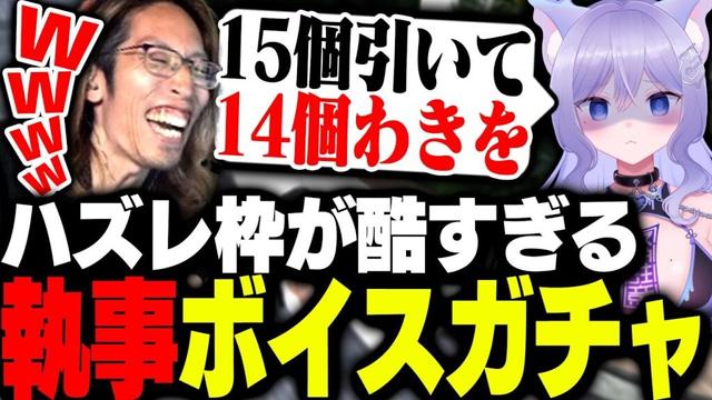 巷で流行ってると噂の「執事ボイスガチャ」ハズレ枠が酷すぎた件【MadTown GTA】