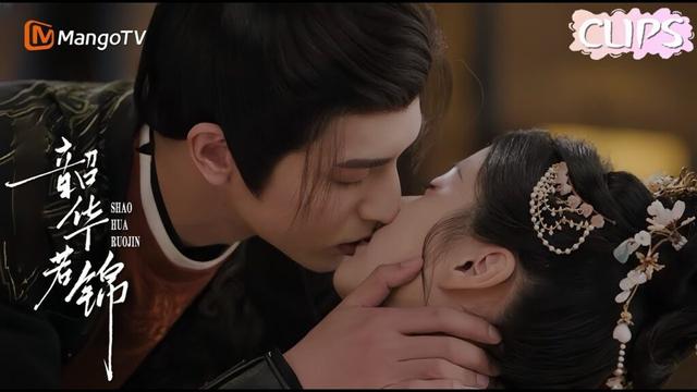 误会解开，初夜差点来临！💗可惜王爷受伤严重不能太猛，让王妃等他十日！🌺韶华若锦 Youthful Glory 宋威龙✖包上恩 代露娃✖白澍
