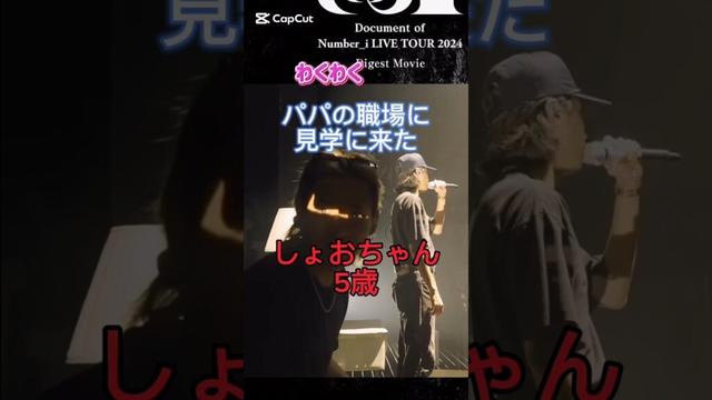 ひらのしょおちゃん5歳 #平野紫耀 #神宮寺勇太 #number_i #ライブリハーサル#雨  紫耀くんが可愛すぎてついつい幼児にしちゃってごめんね！笑