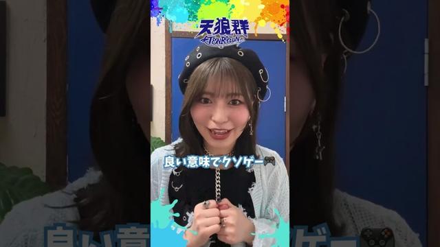 #天狼群 メンバーに一問一答！🐺 #松岡美里  さんに聞いてみた！ #ばっどがーる #アニメ #一問一答  #anime