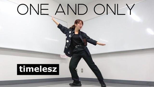 timelesz ｢ワンアンドオンリー｣ 踊ってみた 'ONE AND ONLY' DanceCover 猪俣周杜 篠塚大輝 佐藤勝利 菊池風磨 松島聡 寺西拓人 橋本将生 原嘉孝｜アルバム『FAM』