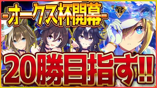 【ウマ娘】クラシック杯チャンミ2日目‼今日こそはヴヴヴ三姉妹で20勝を目指したい気持ちが強め/配信/ヴィルシーナ/シュヴァルグラン/ヴィブロス【新シナリオ】