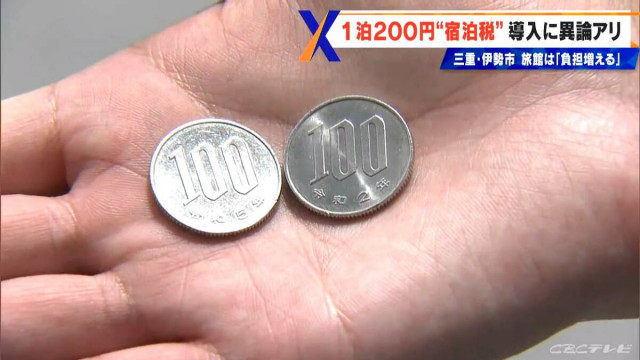 全国で広がる宿泊税 伊勢市では「待った」の声が？“1泊200円”の影に隠された事業者のホンネ 三重