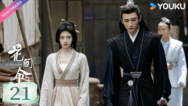 ENG SUB【花间令 In Blossom】EP21  鞠婧祎扮“恶女” 🎐与貌美县令刘学义缘起花间💮一往情深 | 鞠婧祎 / 刘学义 | 古装爱情探案 | 优酷 YOUKU