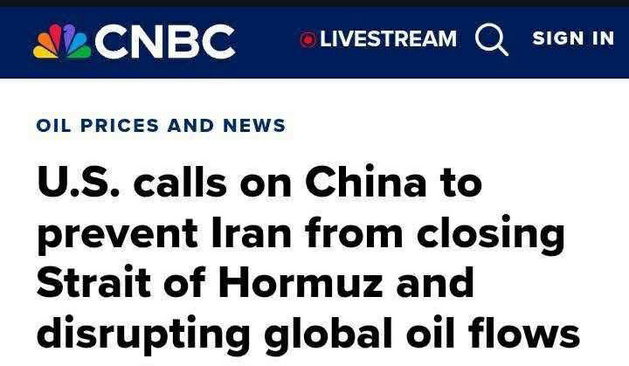 CNBC headline:

U.S. calls on China to prevent Iran from closing Strait of Hormuz and disrupting global oil flows