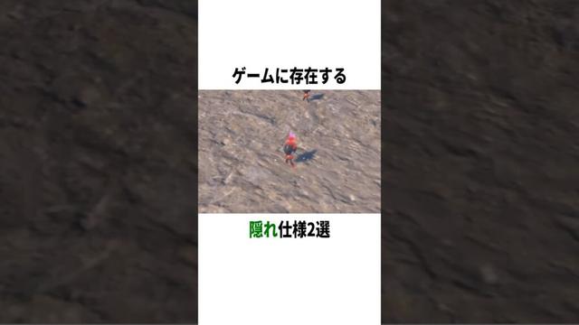 【衝撃】ゲームに存在する隠れ仕様 #ゲーム #ポケモン #小ネタ