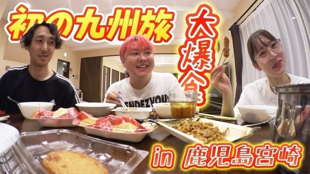 【九州上陸】楽しすぎて別れがつらい最高の旅