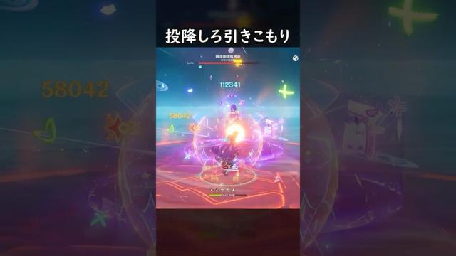 【原神】公務執行妨害で撃ちます #げんしん #genshin #genshinimpact  #hoyocreators #genshinclip #genshinedit #shorts