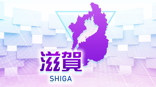 【速報】「学校中に動画をばらまくぞ」性的な動画で10代少女を脅迫した疑い 21歳の会社員男を逮捕 滋賀