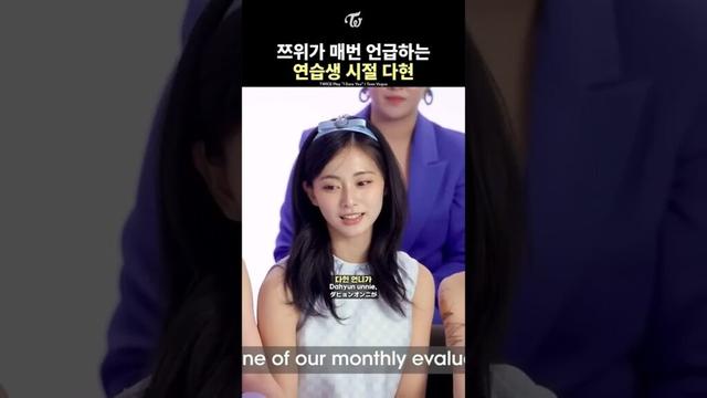 [TWICE] DAHYUN’s Freestyle Dance