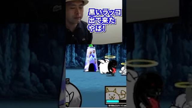 【未来編2章】コロンビアに挑戦！【にゃんこ大戦争】#攻略 　ゲームプレイ生配信014の切り抜き　#shorts #にゃんこ大戦争 #ゲーム実況 #未来編