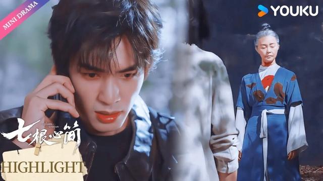 【Highlight】师父被残害，木代被掳走，罗韧陷入绝境发疯狂化 | 宋威龙/刘浩存 | 七根心简 The Seven Relics of ill Omen | YOUKU【ENGSUB】