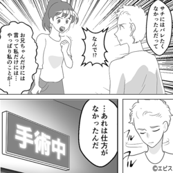 親子喧嘩後…娘は母を恨み“絶縁”！？しかし数年後「危篤だ」兄の連絡で、母が難病だったと判明すると…【周囲の問題行動への対処法】