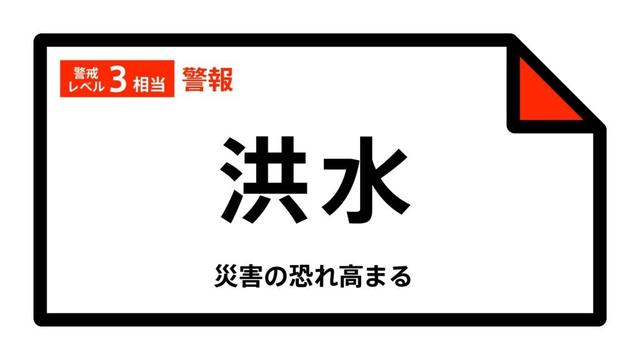 【洪水警報】石川県・中能登町に発表 23日03:11時点（TBS NEWS DIG Powered by JNN）
