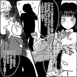 妻への不満を…すべて”義母”にチクるマザコン夫！？周囲には隠していたがある日⇒同窓会での【失言】に…【義家族と円満な関係】
