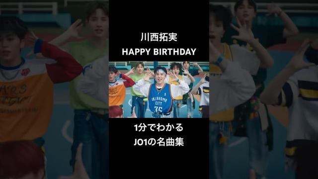 #TAKUMIKAWANISHI #川西拓実 #JO1 #6月23日 #HAPPYBIRTHDAY