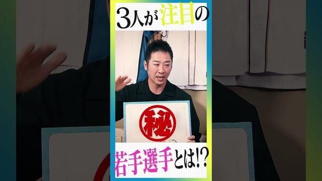 『未来のタイトルホルダー』タイトル経験OBの3人が徹底予想!! #shorts