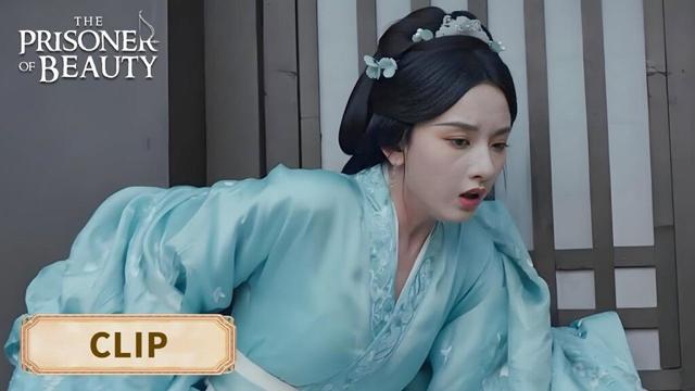 【精彩片段】《折腰 The Prisoner of Beauty》魏邵盛怒之下竟对小乔动手，小乔机智证明自己清白#宋祖儿 #刘宇宁
