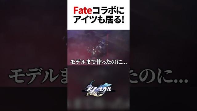 Fateコラボに追加で参戦するキャラがいるだと...【崩壊スターレイル】#shorts