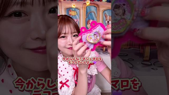 しなこマシュマロ、マシュマロ界で一番美味いwwww#shorts #tiktok