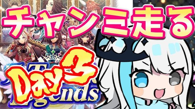 【ウマ娘/チャンミ】チャンミday3！今日もがんばるぞい～！　 #ウマ娘 #Vtuber  #ウマ娘プリティーダービー