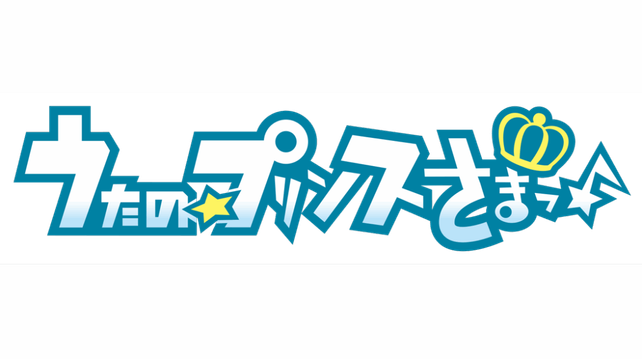 「うたの☆プリンスさまっ♪」ゲーム1作目発売から15周年を迎え、12個の新情報を公開！ | 株式会社ブロッコリー