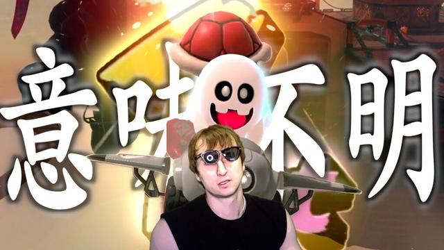 【東欧のもこう】世界一意味わからん１st【マリオカートワールド】
