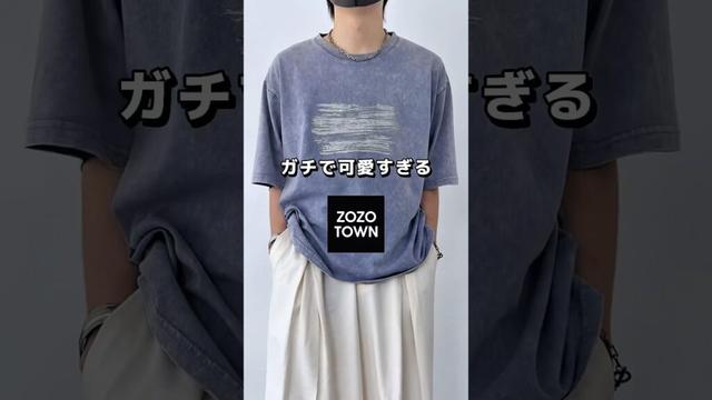 これはガチで可愛すぎるって🩵 #メンズファッション #ファッション #プチプラ #服 #夏コーデ #夏服 #zozotown #tシャツ #ヴィンテージ #半袖 #きれいめカジュアル #おすすめ