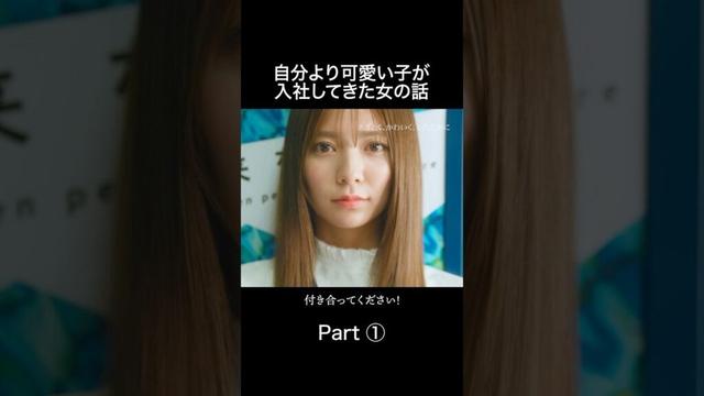 女に"世代交代"は付き物👯‍♀️ #あざとくかわいくしたたかに #bumpドラマ#恋愛 #ショートドラマ