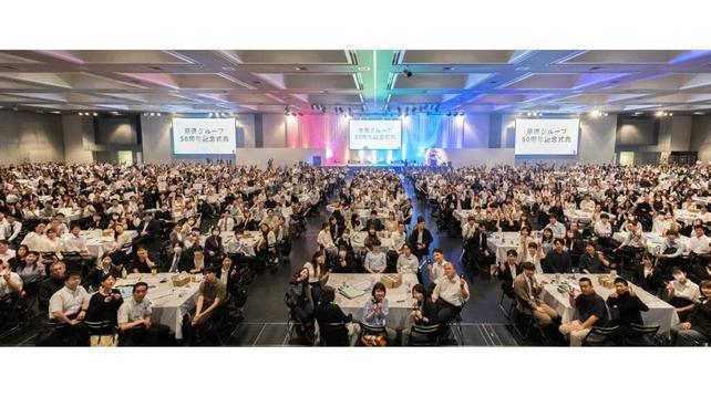 京進グループ、創業50周年記念式典を開催 京都市勧業館「みやこめっせ」で、全国から約1,700人が出席 | 株式会社京進