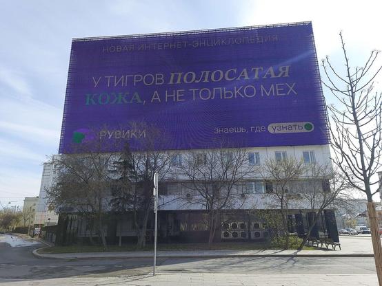 Ruwiki (Wikipedia fork) ads in Moscow on Garden Ring
by user:MBH, CC BY-SA 4.0