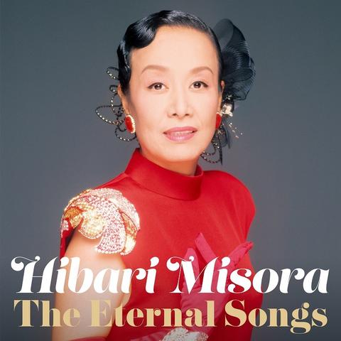 美空ひばりの名曲、空間オーディオで配信開始。Apple Music/Amazon Musicで - AV Watch