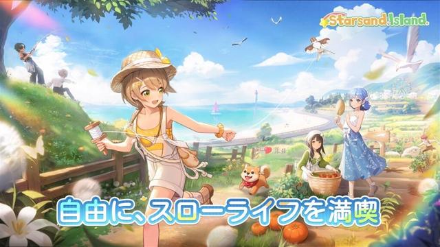 GSE、癒やし系島暮らしシミュレーションゲーム『Starsand Island』のNPC好感度システム紹介映像を公開 | gamebiz