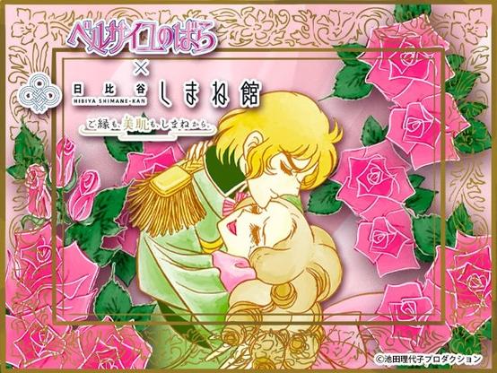 『ベルサイユのばら × 日比谷しまね館』　8月31日（土）より開催 | 島根県のプレスリリース