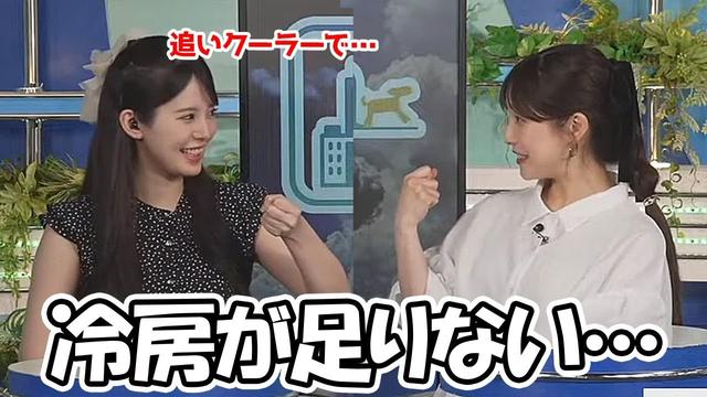 【松雪彩花・小川千奈】公共交通機関の冷房ではまったく涼しくないと言うノースリーブ小僧なお天気お姉さん