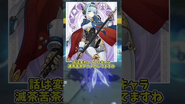 新キャラ「イネファ」発表！ナドクライのキャラが遂に参戦！？[原神]#shorts #genshinimpact #原神 #原神ショート #hoyocreators #げんしん
