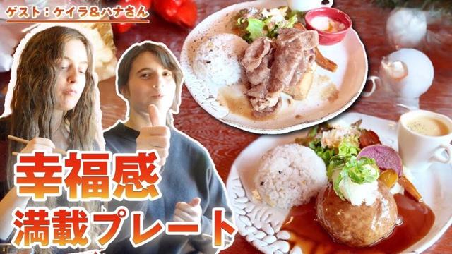 【山口県】萩市/在日外国人がオススメ！世界からの注目度も高い人気店！