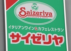 【サイゼ】グランドメニュー改定で鉄板ステーキと180円スープが待望の復活。ファン歓喜「一生ついて行きます」《6月25日から》
