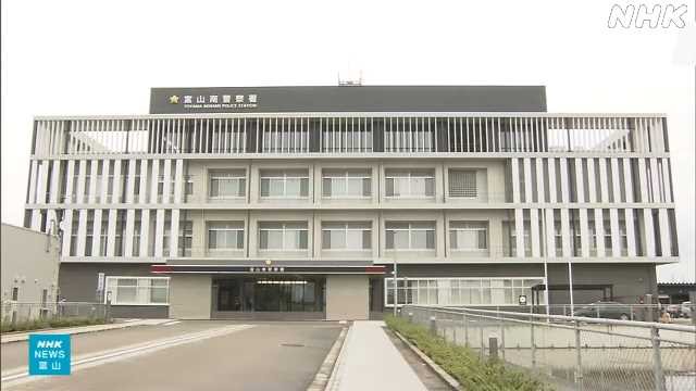 富山 警察や検察かたる詐欺 ５０代女性が約１１００万円被害 - nhk.or.jp