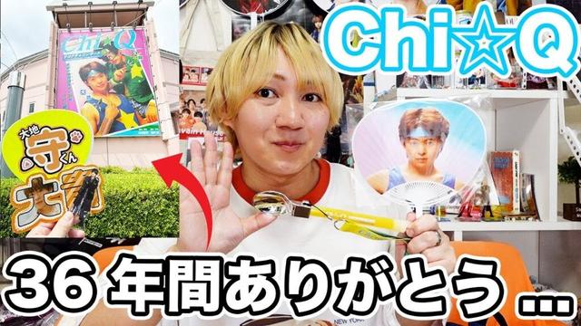 【Chi⭐︎Q】ありちねとの近さにびっくり！有岡担男子がサヨナラコンサートに行ったら一番近くを通ったのはまさかの〇〇くんだった件w w w w