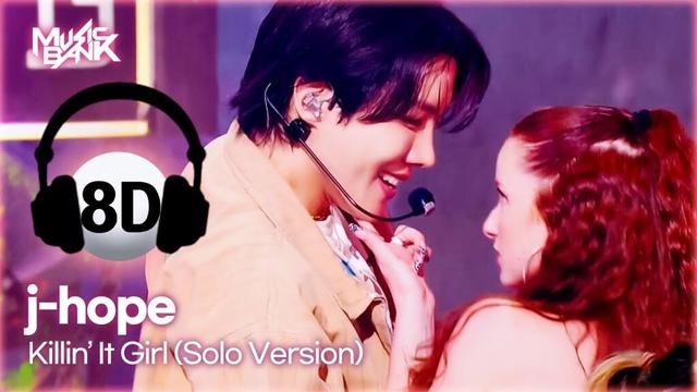 [🔊8D Bank] j-hope (제이홉) - Killin' It Girl (Solo Version) | KBS WORLD TV 250620
