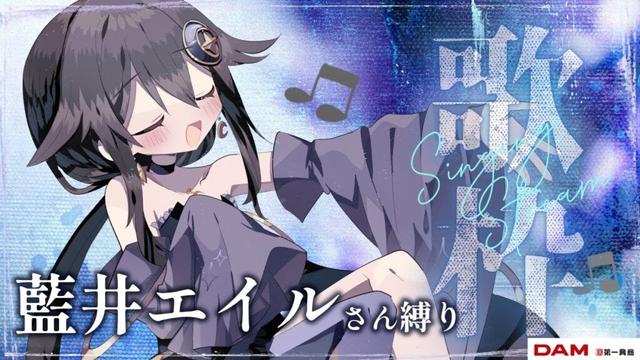 【 歌枠 / KARAOKE 】藍井エイルさんの曲縛りで歌う！【月欠ルクア/#vtuber 】