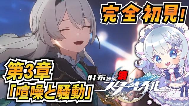 【崩壊スターレイル】#11 完全初見ピノコニー！ホタルがヒロインすぎるぜ！【課金禁止スタレ】