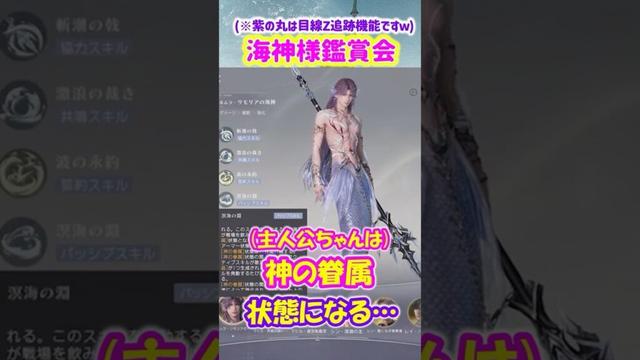 【恋と深空】海神様の低い声音や台詞、スキル詳細含め癖に刺さりまくっている様子【リモリアの海神 ホムラ 戦闘モーション＆ボイス】 #恋と深空 #恋と深空実況 #ホムラ #PR #Shorts