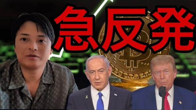 ビットコインその他仮想通貨が急反発！７月までに強気相場が復活？